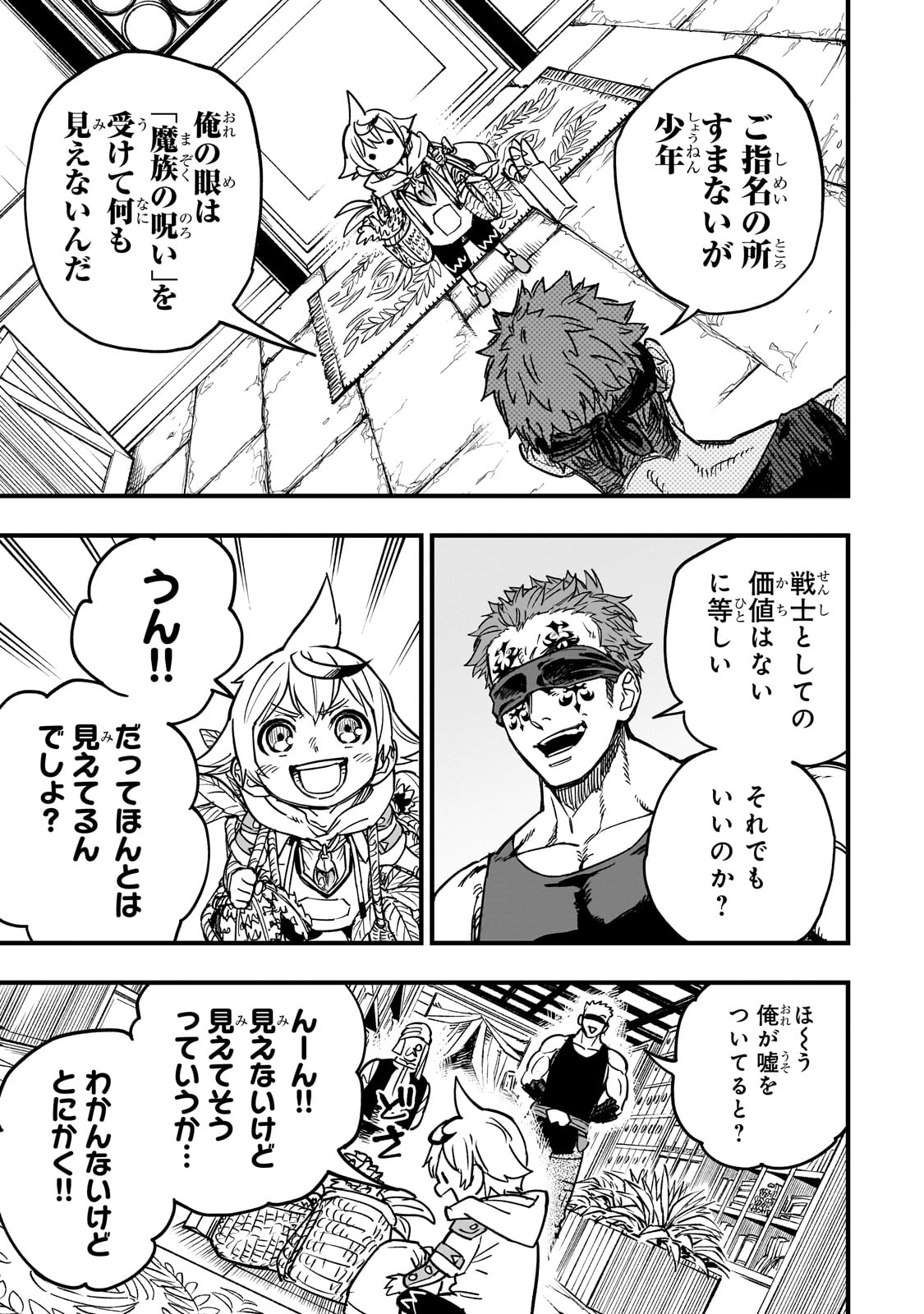 TENSEI AKUMA NO SAIKYOU YUUSHA IKUSEI KEIKAKU Chapter 15 - Page 27