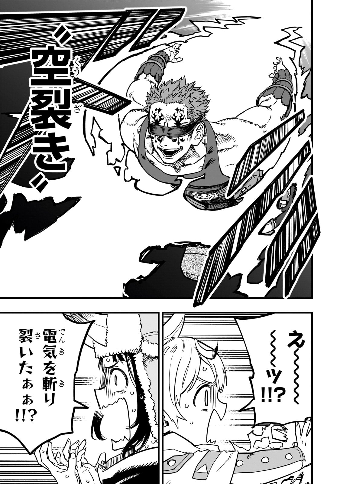 TENSEI AKUMA NO SAIKYOU YUUSHA IKUSEI KEIKAKU Chapter 15 - Page 31