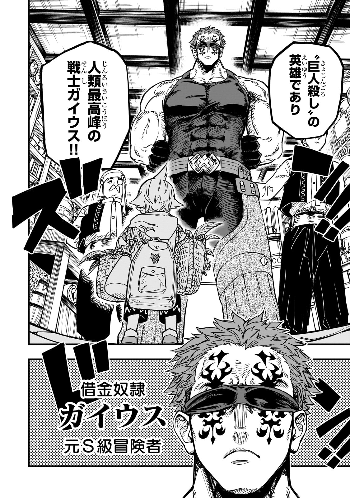 TENSEI AKUMA NO SAIKYOU YUUSHA IKUSEI KEIKAKU Chapter 15 - Page 24