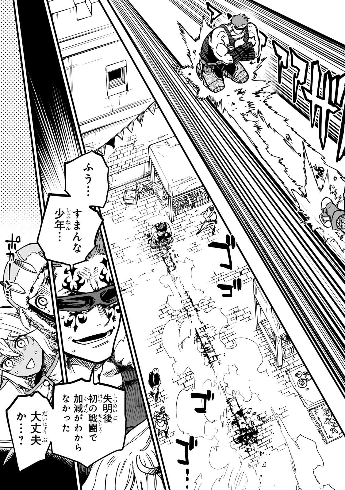 TENSEI AKUMA NO SAIKYOU YUUSHA IKUSEI KEIKAKU Chapter 15 - Page 37