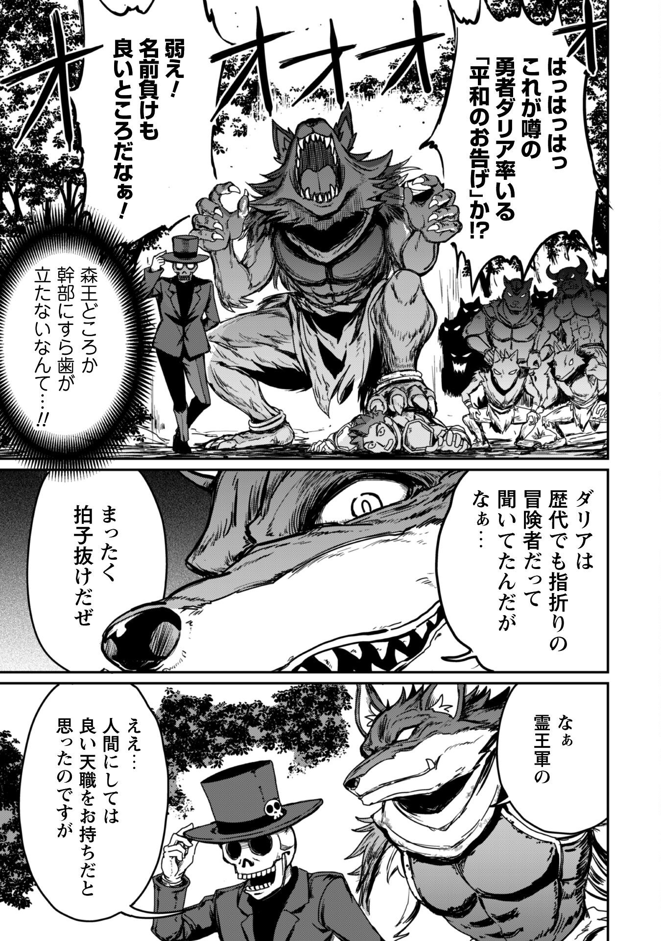 HAJIMARI NO MACHI NO SODATEYA-SAN - TSUIHOUSARETA BANNOU IKUSEISHI WA PONKOTSU BOUKENSHA WO KAKUSEISASETE SAIKYOU SLOW LIFE WO M Chapter 11 - Page 20