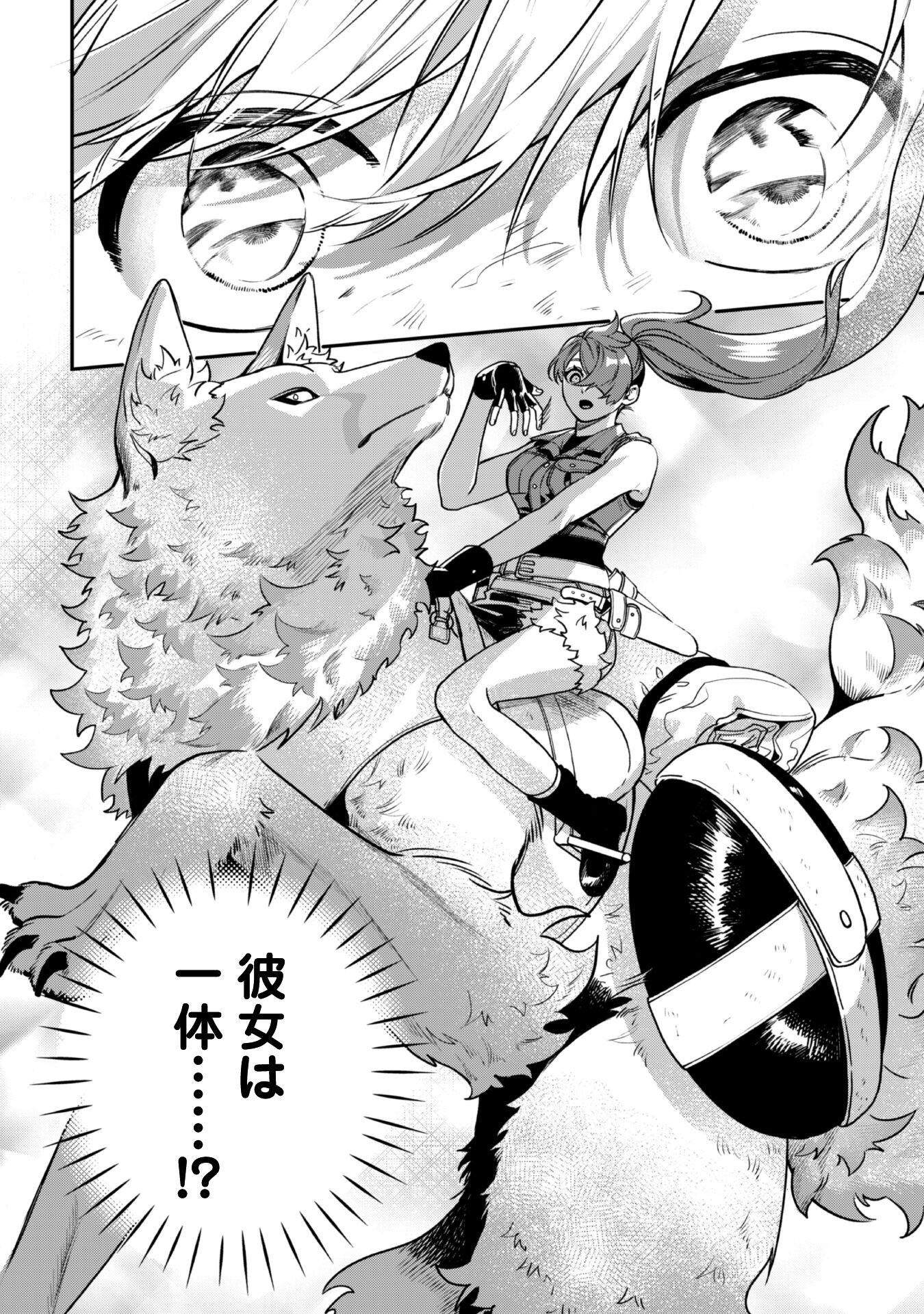 MO FU MO FUTO IKU, HARA PEKO RYORI JIN NO ZEPPIN GOURMET LIFE Chapter 3 - Page 3