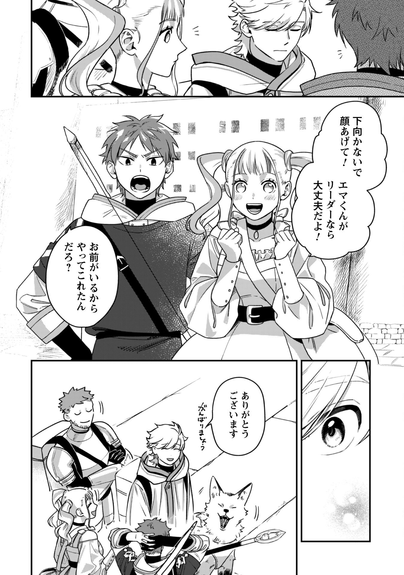 MO FU MO FUTO IKU, HARA PEKO RYORI JIN NO ZEPPIN GOURMET LIFE Chapter 3 - Page 11