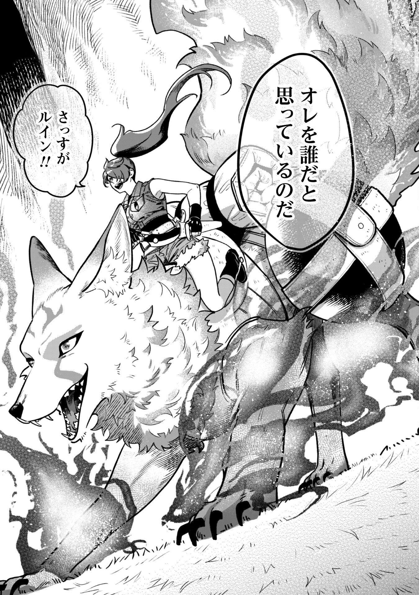 MO FU MO FUTO IKU, HARA PEKO RYORI JIN NO ZEPPIN GOURMET LIFE Chapter 3 - Page 26
