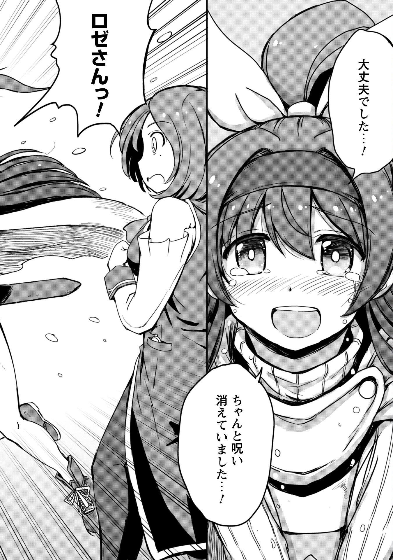 HAJIMARI NO MACHI NO SODATEYA-SAN - TSUIHOUSARETA BANNOU IKUSEISHI WA PONKOTSU BOUKENSHA WO KAKUSEISASETE SAIKYOU SLOW LIFE WO M Chapter 11 - Page 3