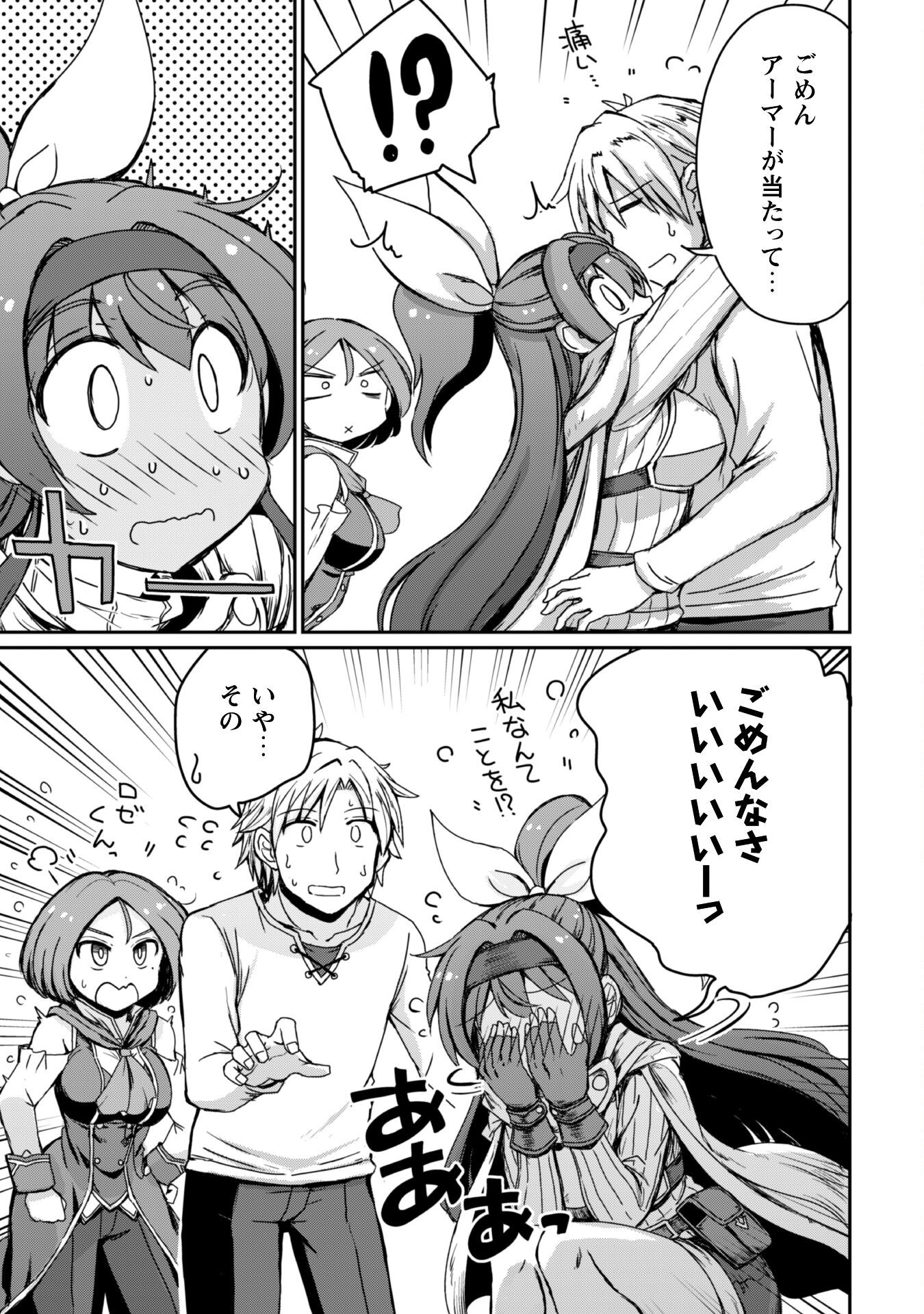 HAJIMARI NO MACHI NO SODATEYA-SAN - TSUIHOUSARETA BANNOU IKUSEISHI WA PONKOTSU BOUKENSHA WO KAKUSEISASETE SAIKYOU SLOW LIFE WO M Chapter 11 - Page 6