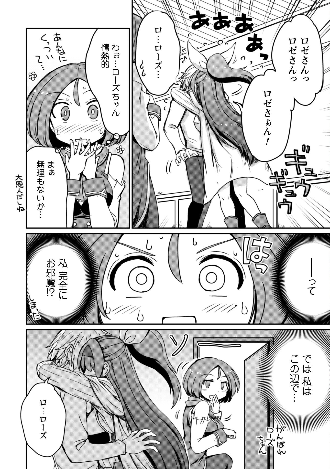 HAJIMARI NO MACHI NO SODATEYA-SAN - TSUIHOUSARETA BANNOU IKUSEISHI WA PONKOTSU BOUKENSHA WO KAKUSEISASETE SAIKYOU SLOW LIFE WO M Chapter 11 - Page 5