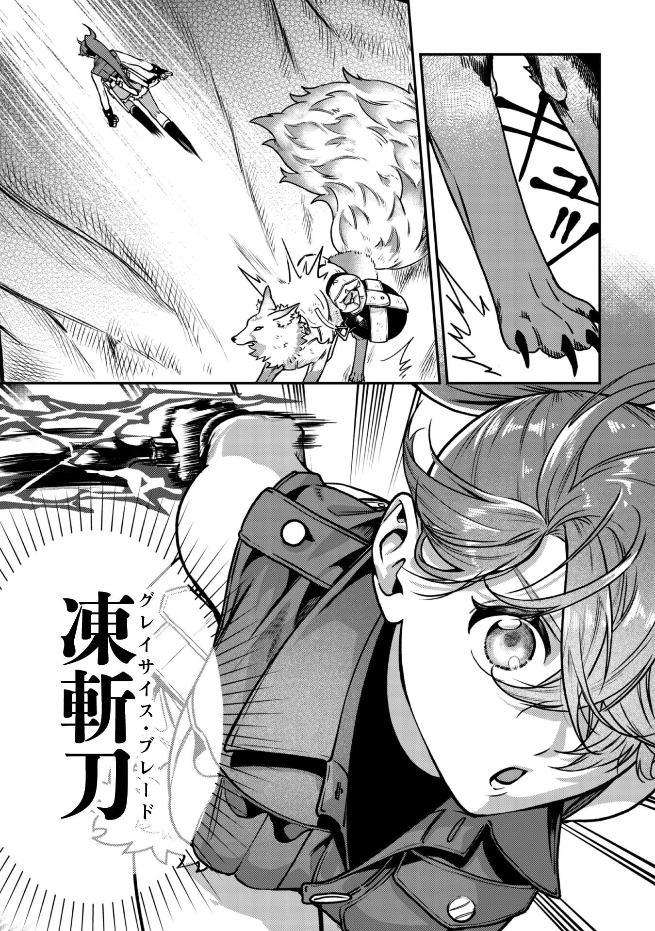 MO FU MO FUTO IKU, HARA PEKO RYORI JIN NO ZEPPIN GOURMET LIFE Chapter 3 - Page 35