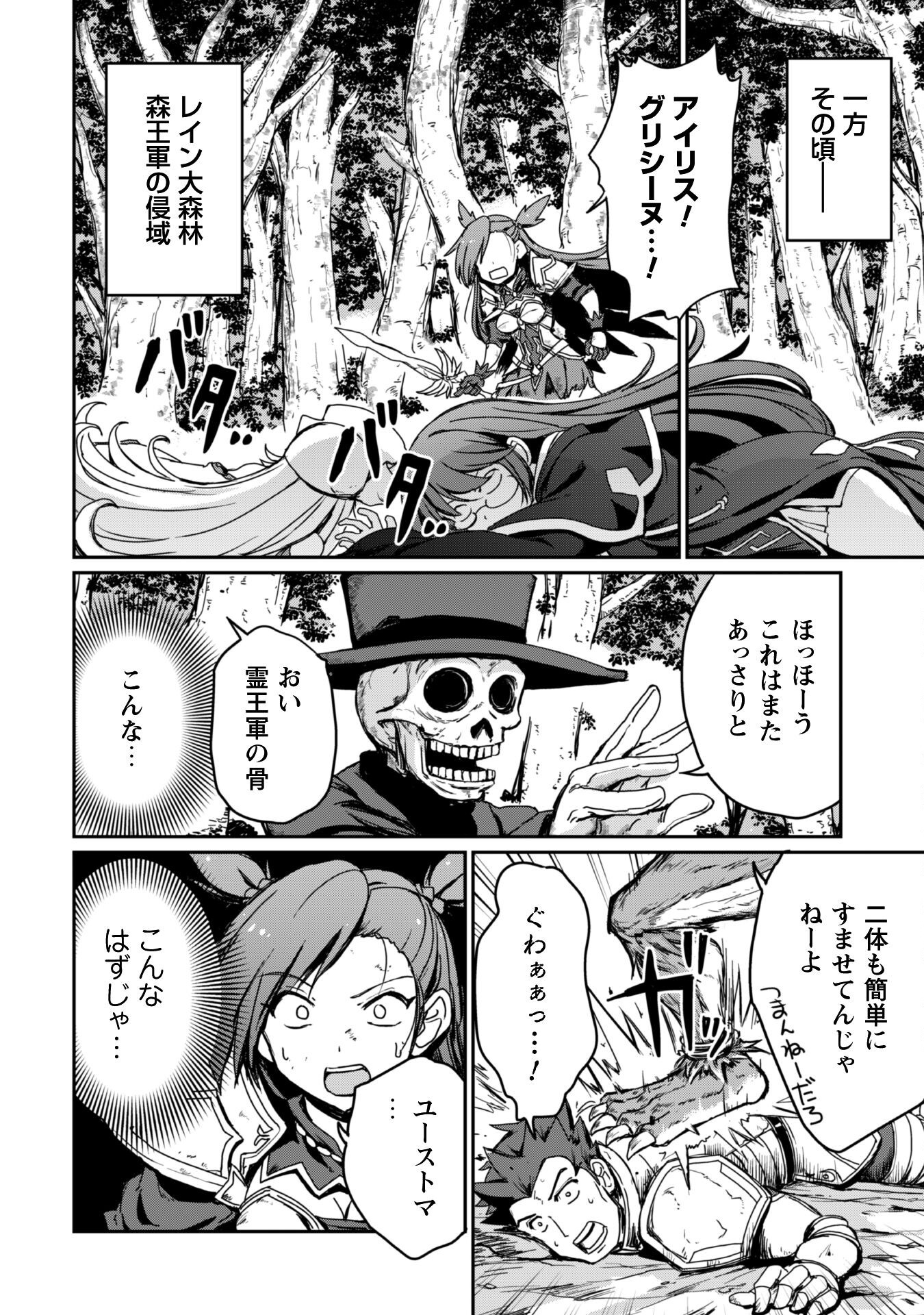 HAJIMARI NO MACHI NO SODATEYA-SAN - TSUIHOUSARETA BANNOU IKUSEISHI WA PONKOTSU BOUKENSHA WO KAKUSEISASETE SAIKYOU SLOW LIFE WO M Chapter 11 - Page 19