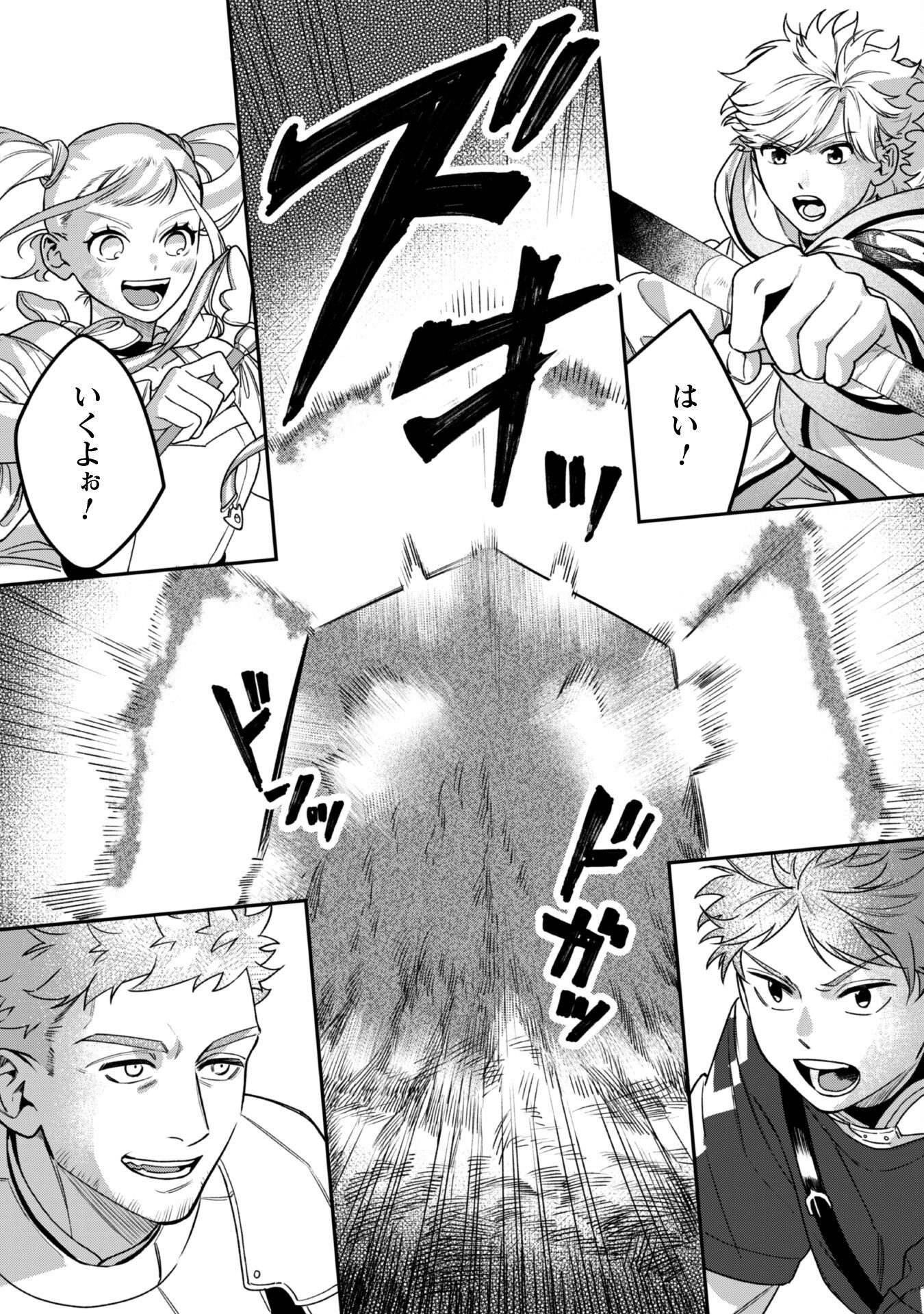 MO FU MO FUTO IKU, HARA PEKO RYORI JIN NO ZEPPIN GOURMET LIFE Chapter 3 - Page 6