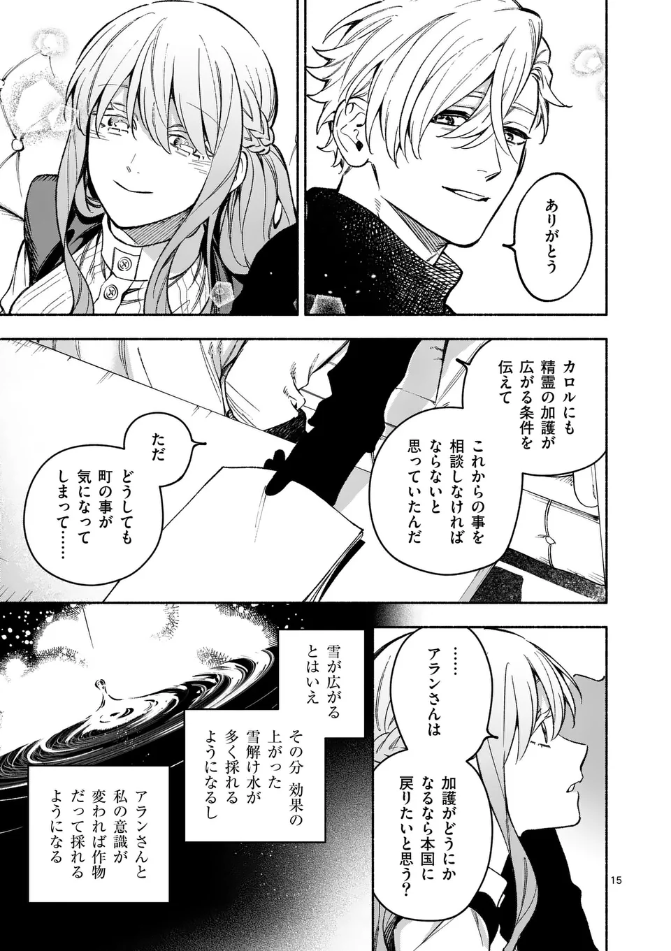 15