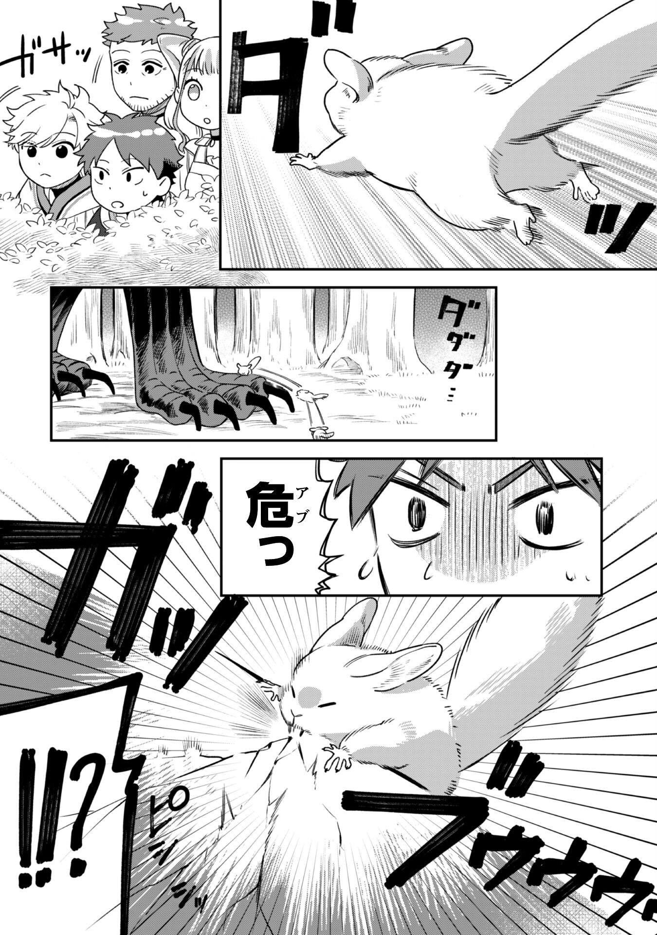 MO FU MO FUTO IKU, HARA PEKO RYORI JIN NO ZEPPIN GOURMET LIFE Chapter 3 - Page 20