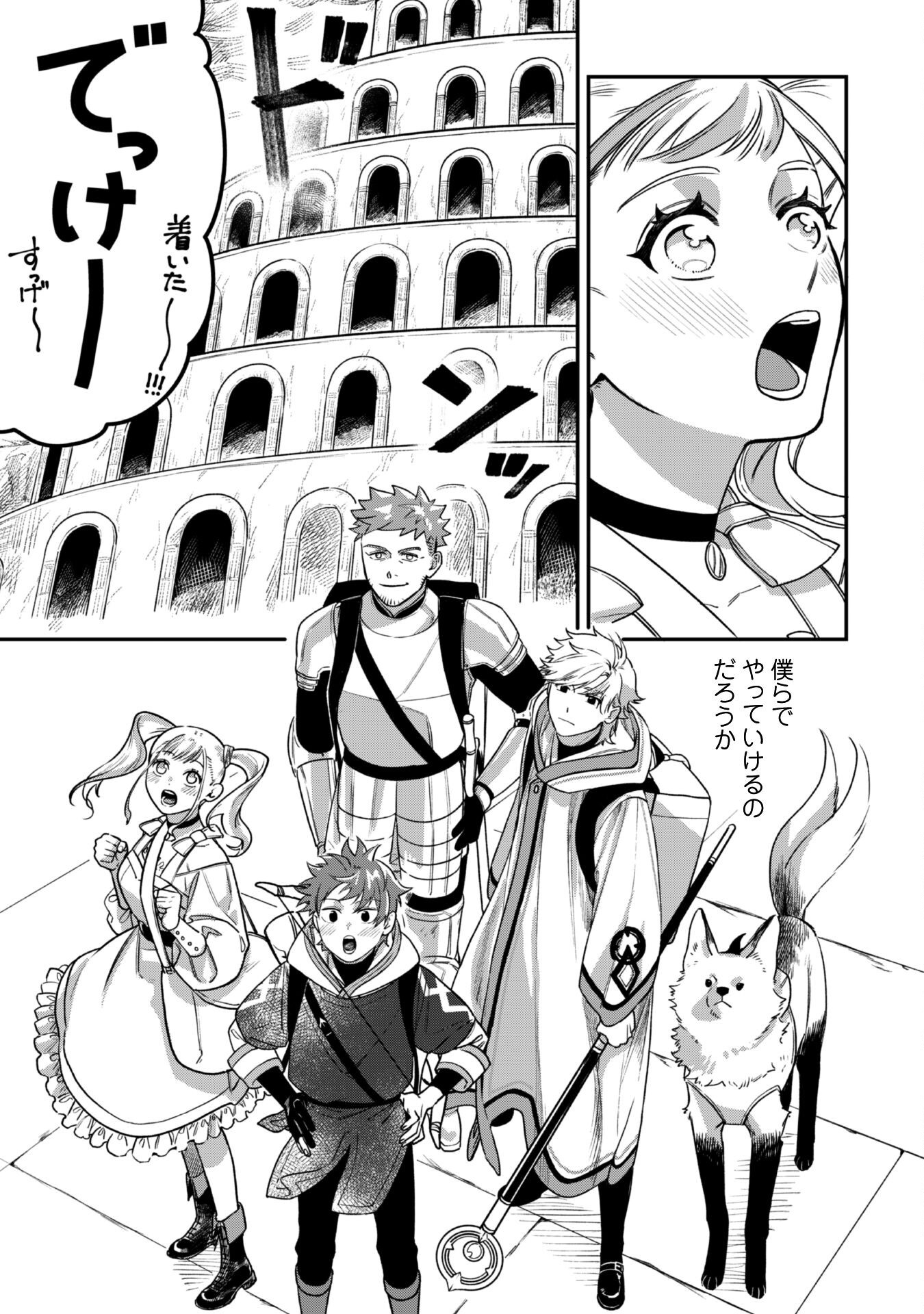 MO FU MO FUTO IKU, HARA PEKO RYORI JIN NO ZEPPIN GOURMET LIFE Chapter 3 - Page 10