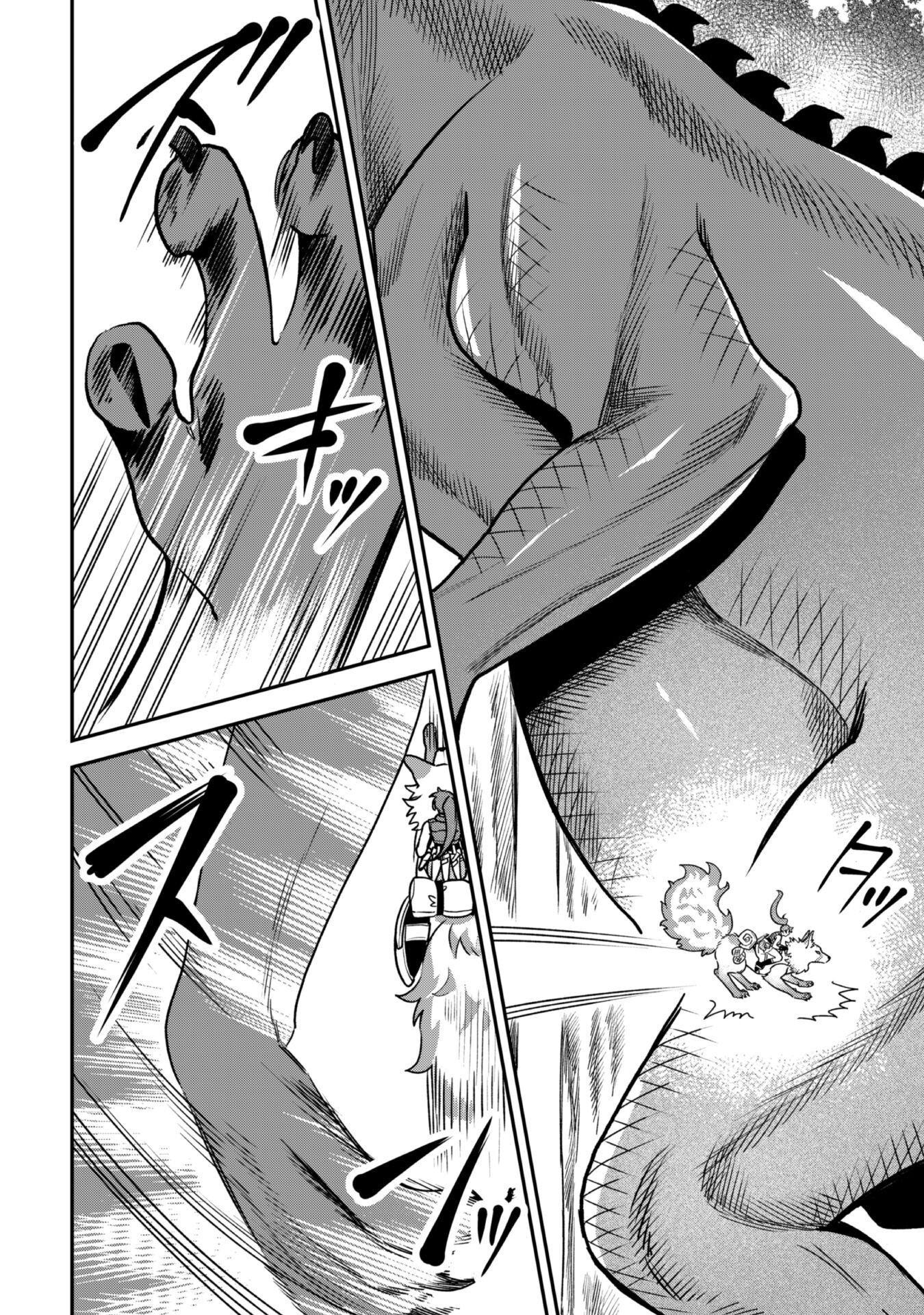 MO FU MO FUTO IKU, HARA PEKO RYORI JIN NO ZEPPIN GOURMET LIFE Chapter 3 - Page 33