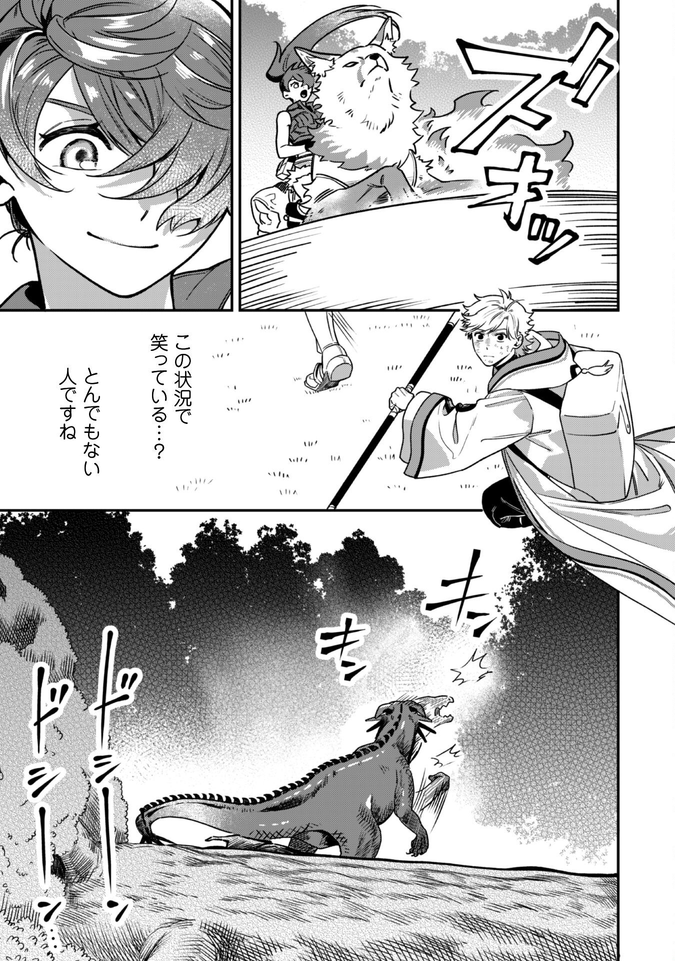 MO FU MO FUTO IKU, HARA PEKO RYORI JIN NO ZEPPIN GOURMET LIFE Chapter 3 - Page 28