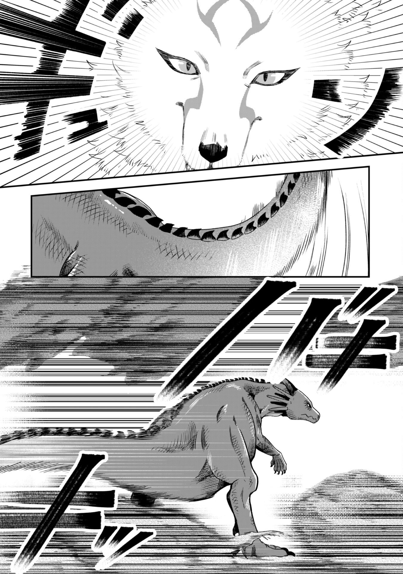 MO FU MO FUTO IKU, HARA PEKO RYORI JIN NO ZEPPIN GOURMET LIFE Chapter 3 - Page 27