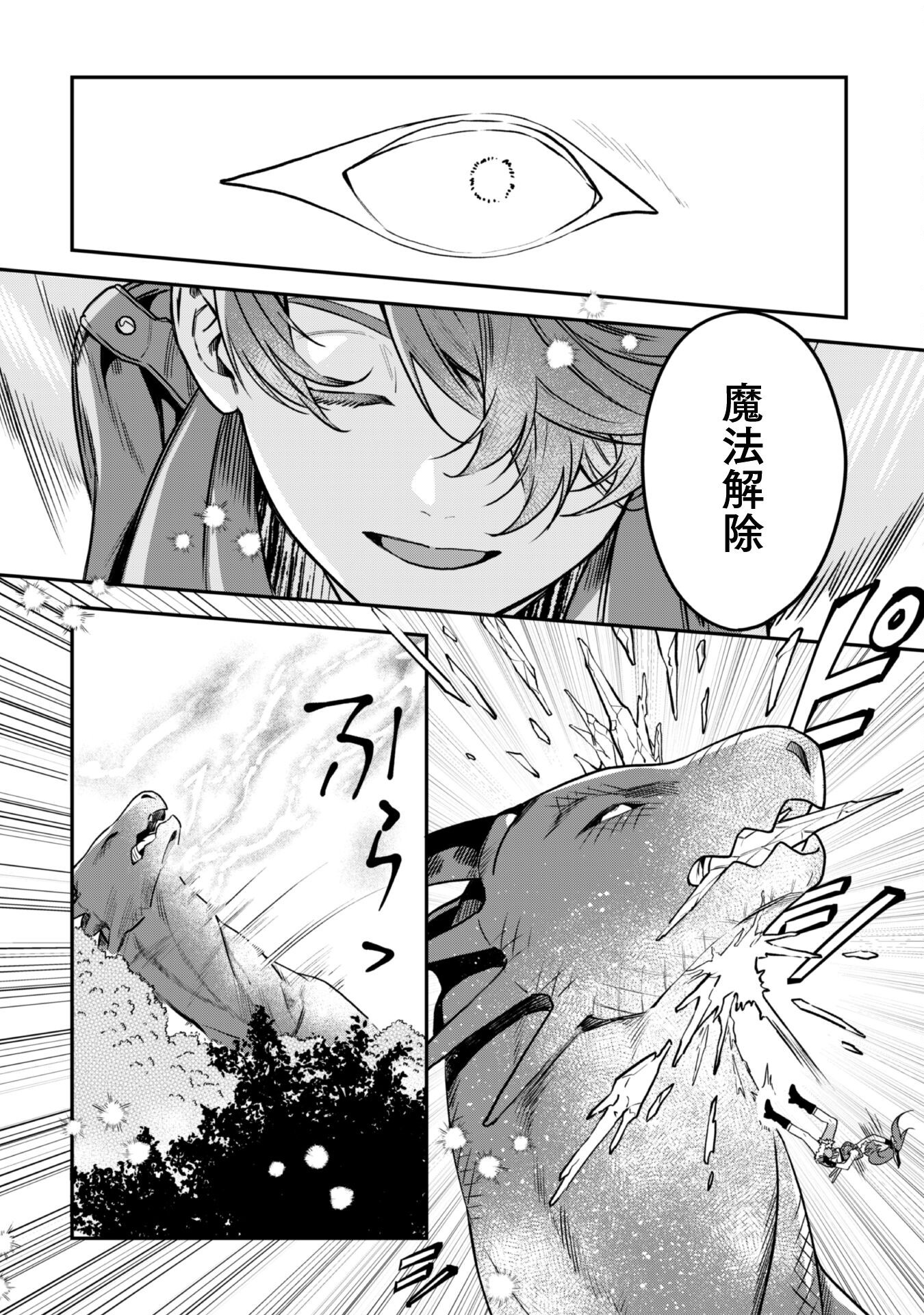 MO FU MO FUTO IKU, HARA PEKO RYORI JIN NO ZEPPIN GOURMET LIFE Chapter 3 - Page 37