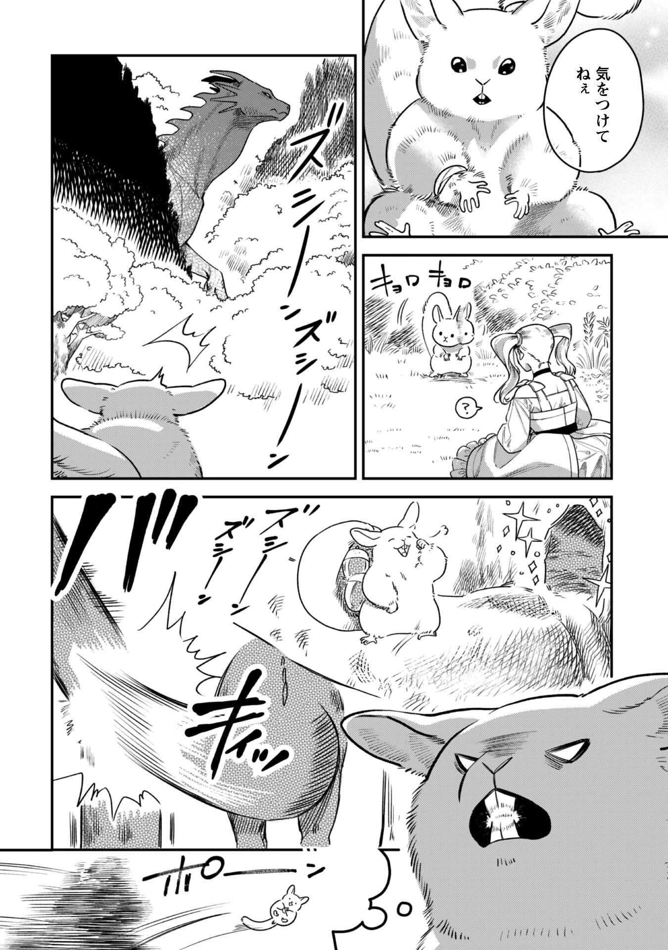 MO FU MO FUTO IKU, HARA PEKO RYORI JIN NO ZEPPIN GOURMET LIFE Chapter 3 - Page 19