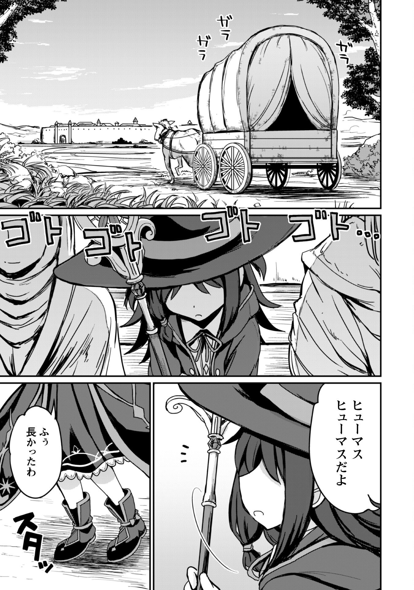 HAJIMARI NO MACHI NO SODATEYA-SAN - TSUIHOUSARETA BANNOU IKUSEISHI WA PONKOTSU BOUKENSHA WO KAKUSEISASETE SAIKYOU SLOW LIFE WO M Chapter 11 - Page 28