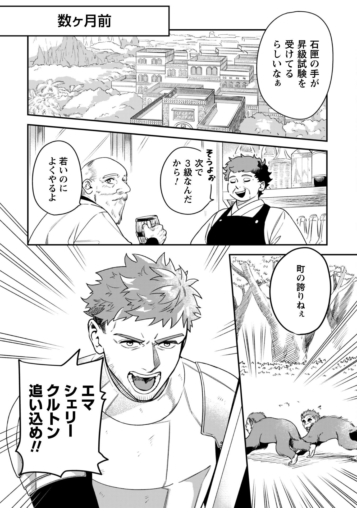 MO FU MO FUTO IKU, HARA PEKO RYORI JIN NO ZEPPIN GOURMET LIFE Chapter 3 - Page 5