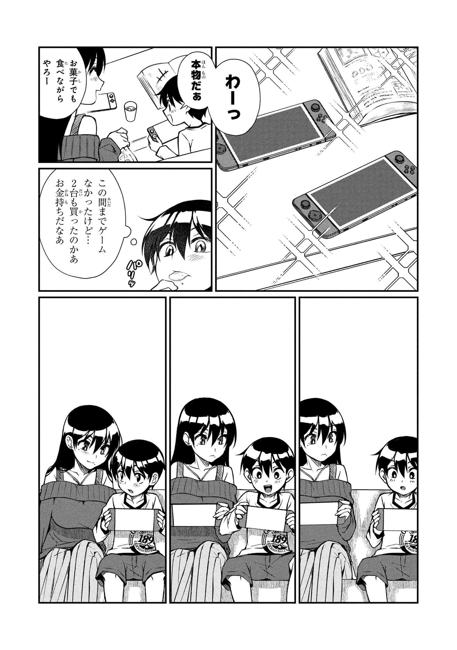 OTONARI NO ONESAN WA ××× SHITAI Chapter 7.2 - Page 2