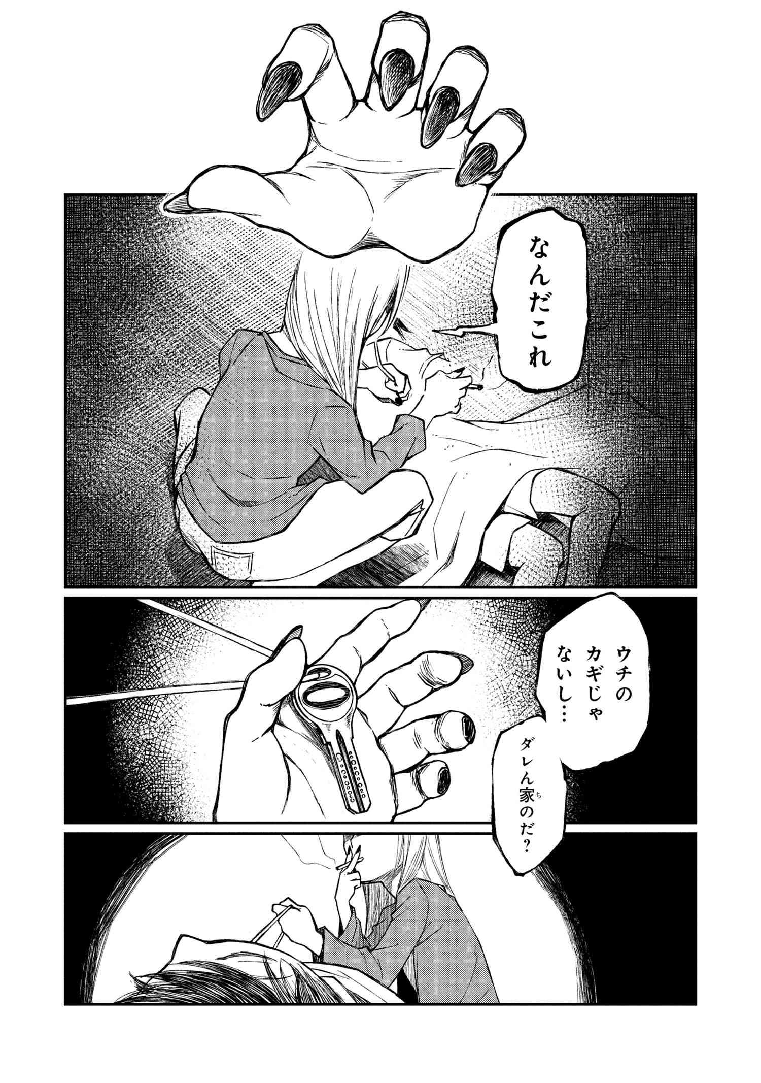 OTONARI NO ONESAN WA ××× SHITAI Chapter 7.2 - Page 11