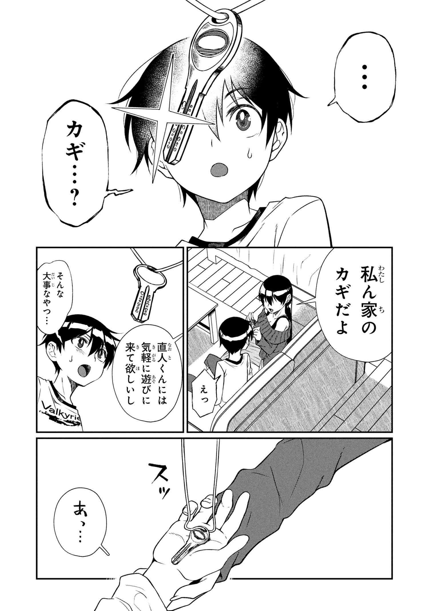 OTONARI NO ONESAN WA ××× SHITAI Chapter 7.2 - Page 8