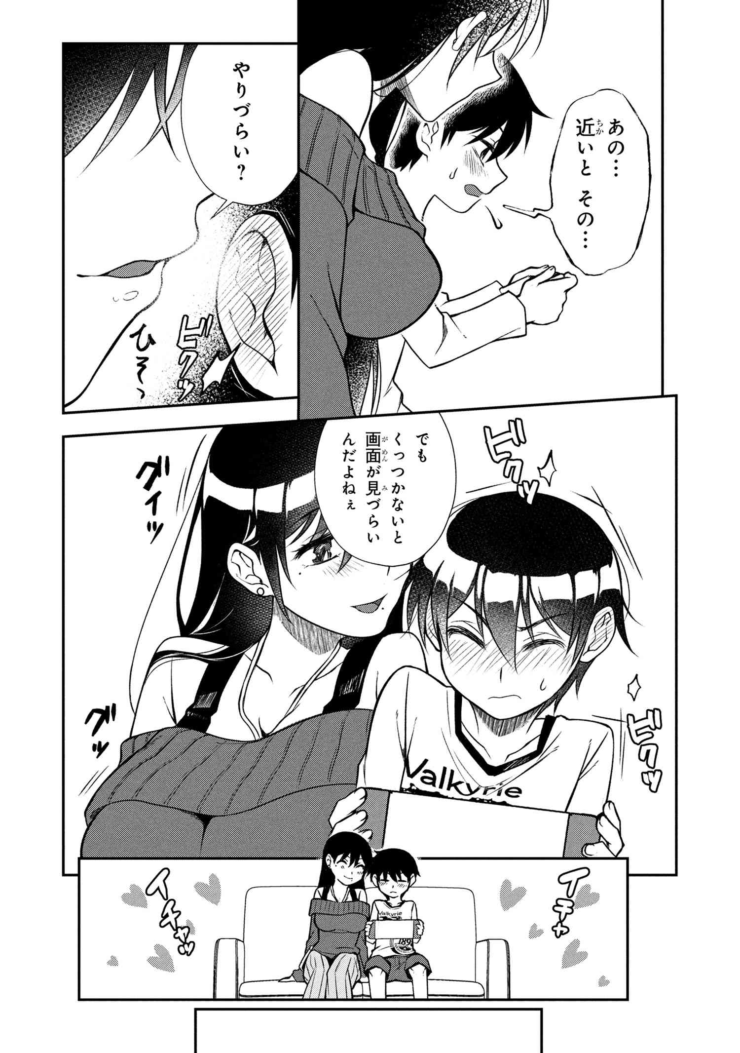 OTONARI NO ONESAN WA ××× SHITAI Chapter 7.2 - Page 4