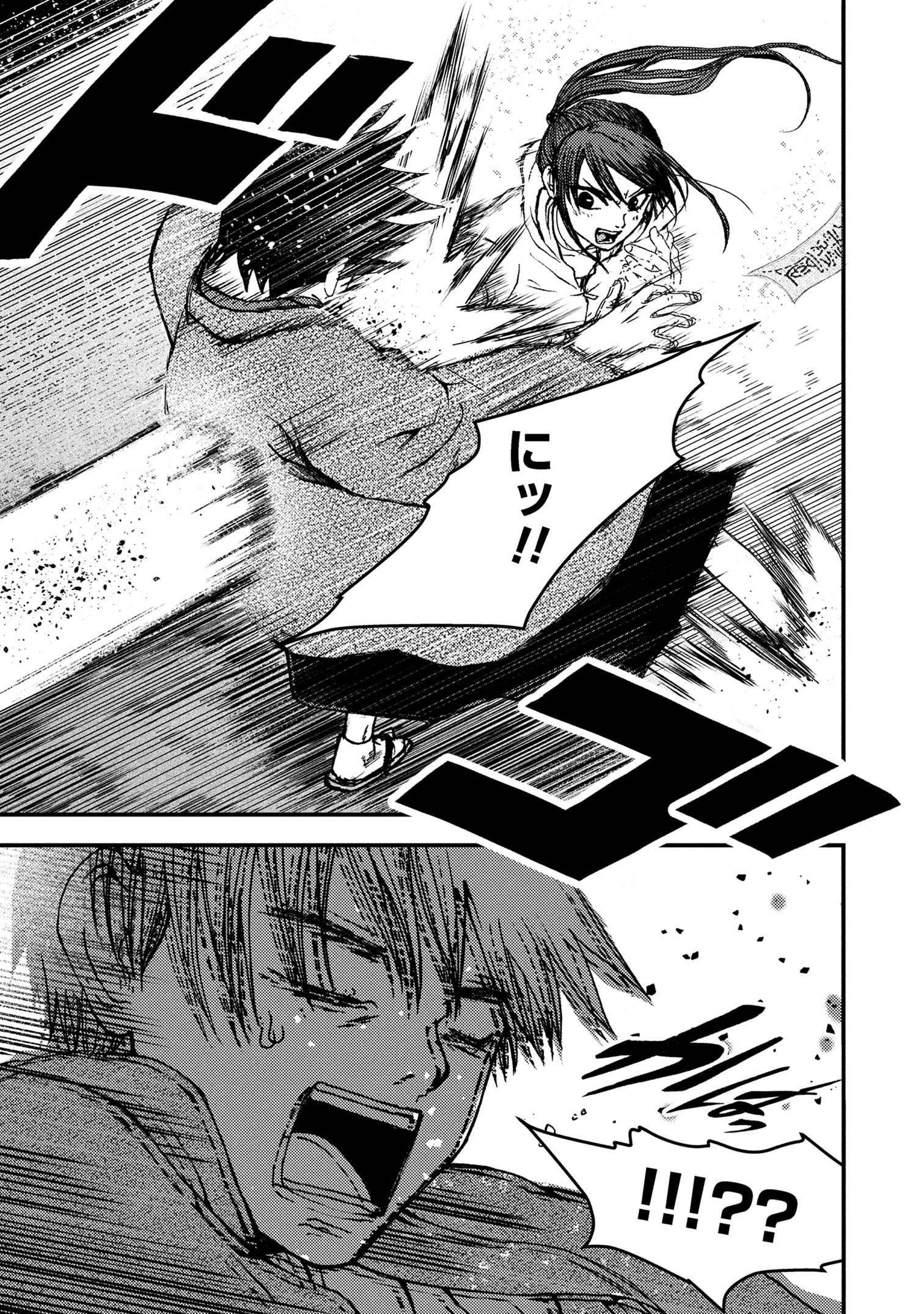 HARAIYA AMAGIRI NO KOKEISHA Chapter 4.1 - Page 15
