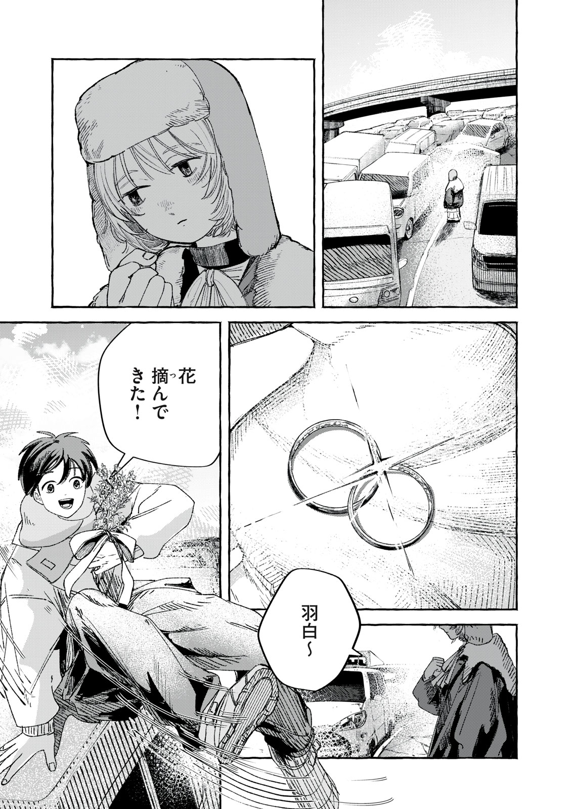 KOROGARU HOSHI NO ASTERISM Chapter 1 - Page 29