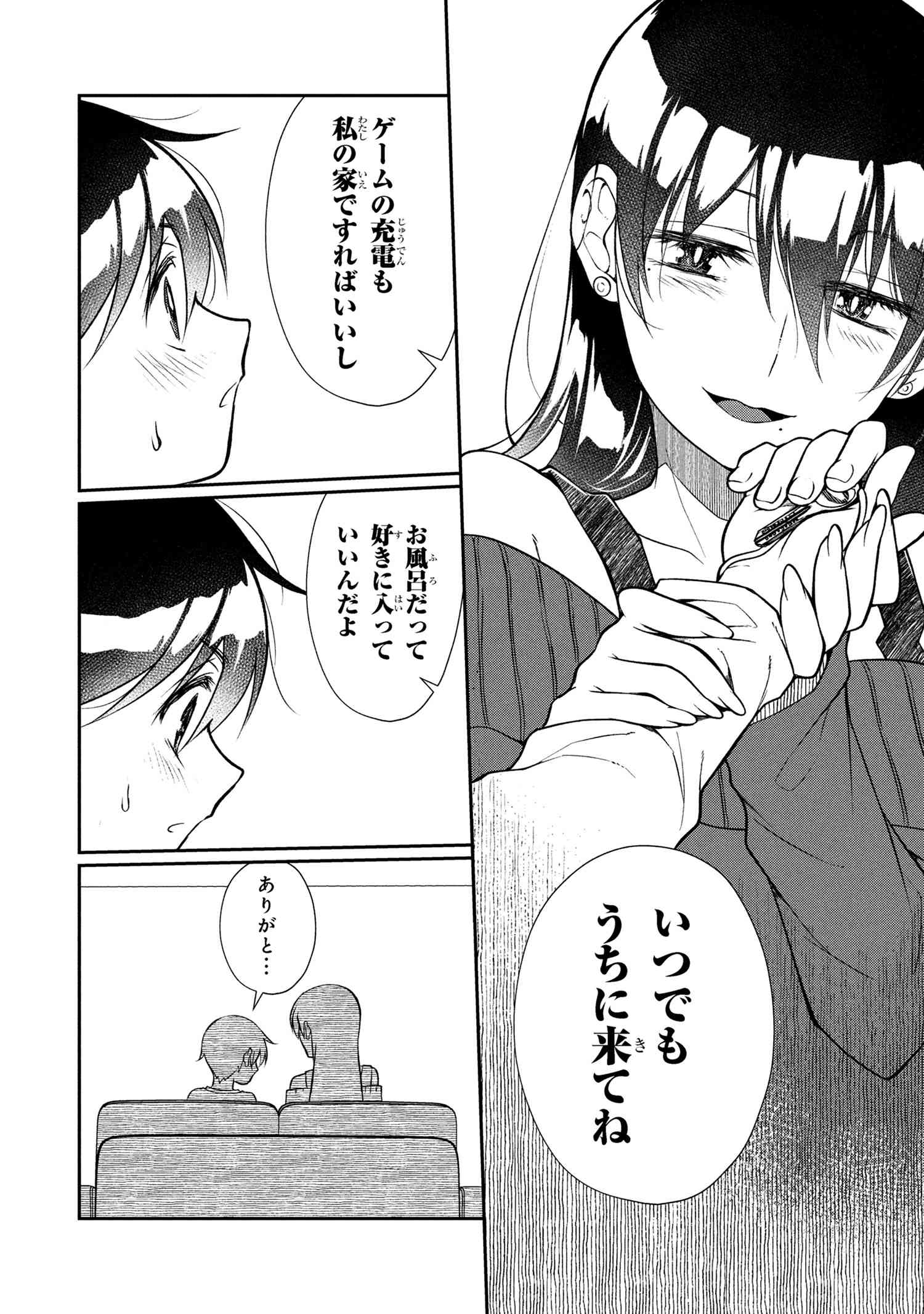 OTONARI NO ONESAN WA ××× SHITAI Chapter 7.2 - Page 9