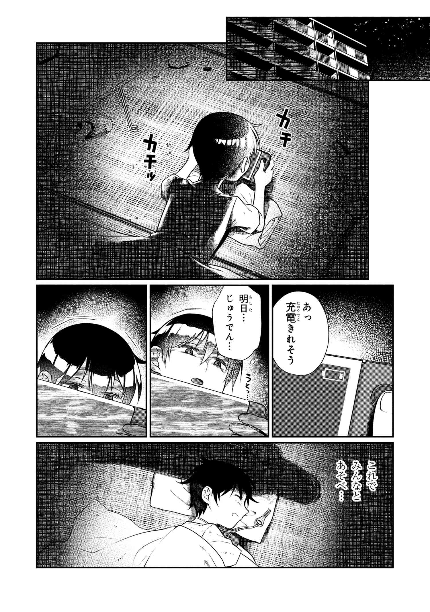 OTONARI NO ONESAN WA ××× SHITAI Chapter 7.2 - Page 10