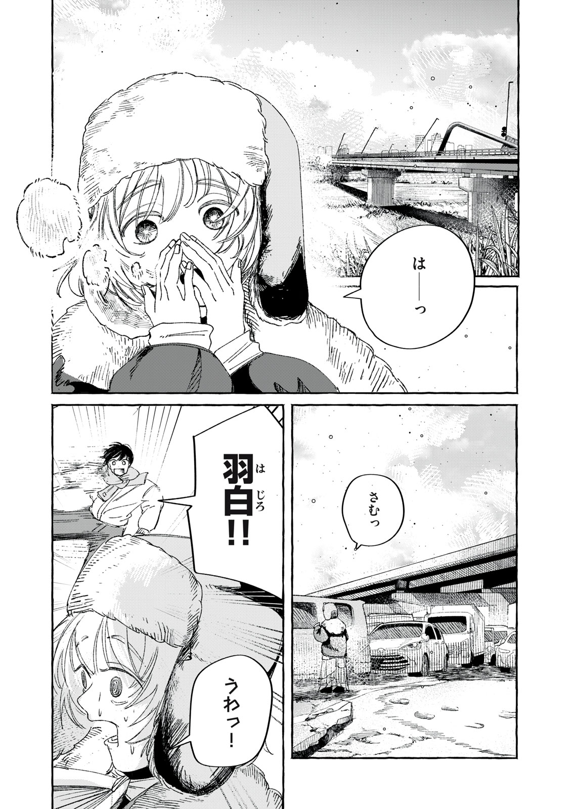 KOROGARU HOSHI NO ASTERISM Chapter 1 - Page 4
