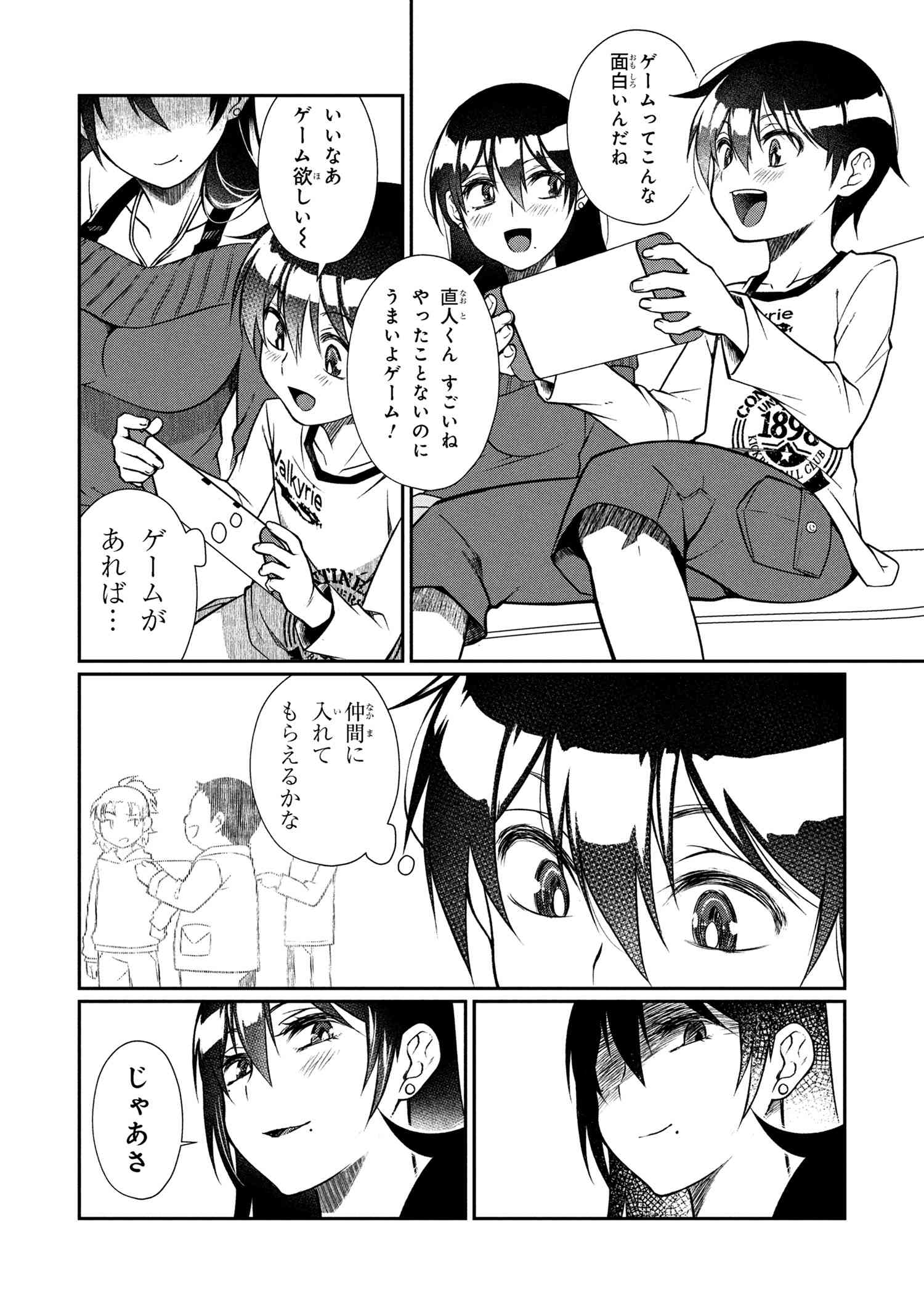 OTONARI NO ONESAN WA ××× SHITAI Chapter 7.2 - Page 5