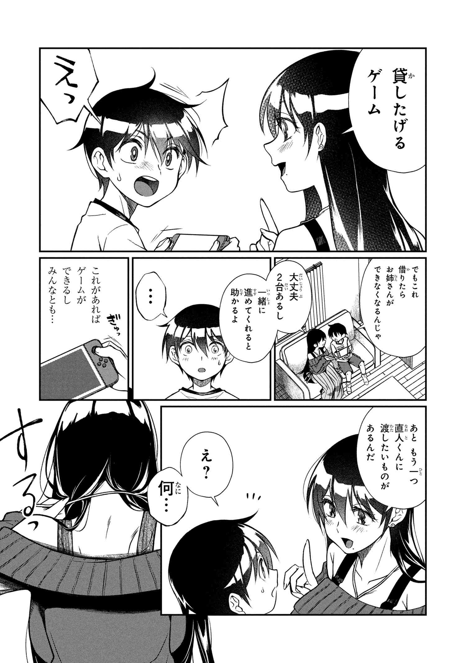OTONARI NO ONESAN WA ××× SHITAI Chapter 7.2 - Page 6