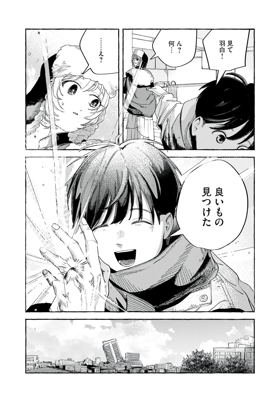 KOROGARU HOSHI NO ASTERISM Chapter 1 - Page 28
