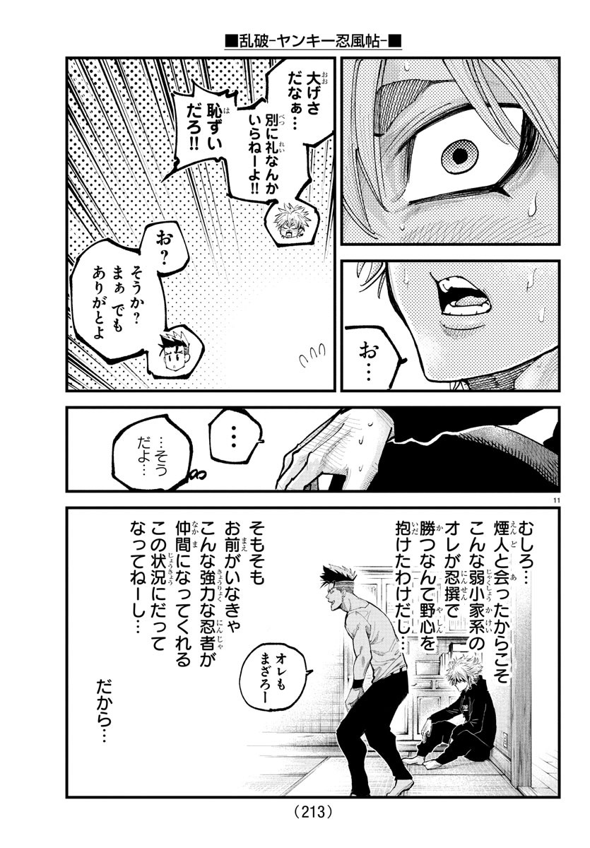 RANPA ~ YANKEE SHINOBU FUJOU ~ Chapter 29 - Page 11