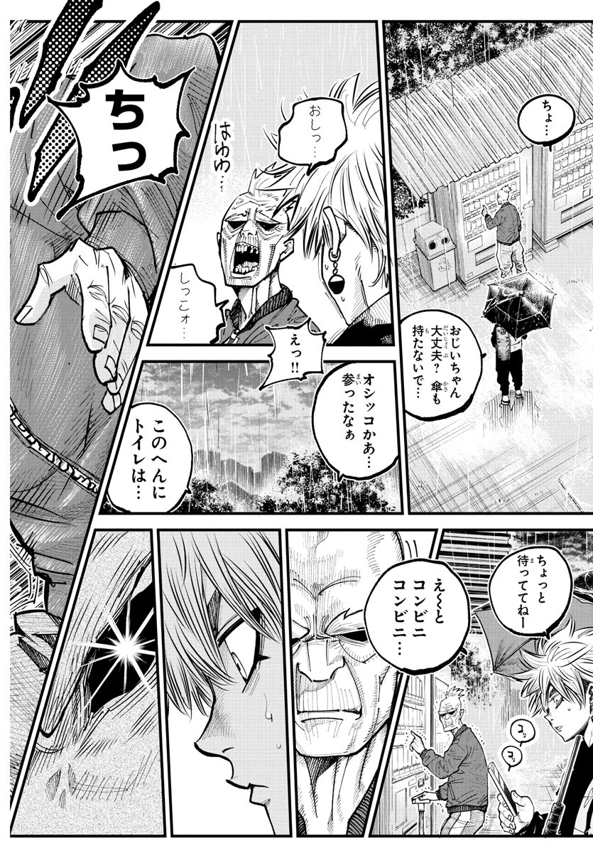 RANPA ~ YANKEE SHINOBU FUJOU ~ Chapter 29 - Page 18