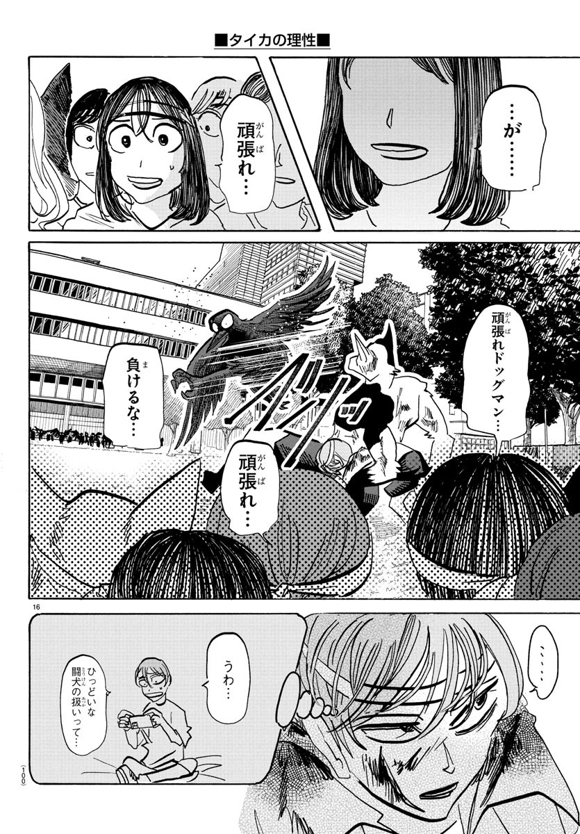 17
