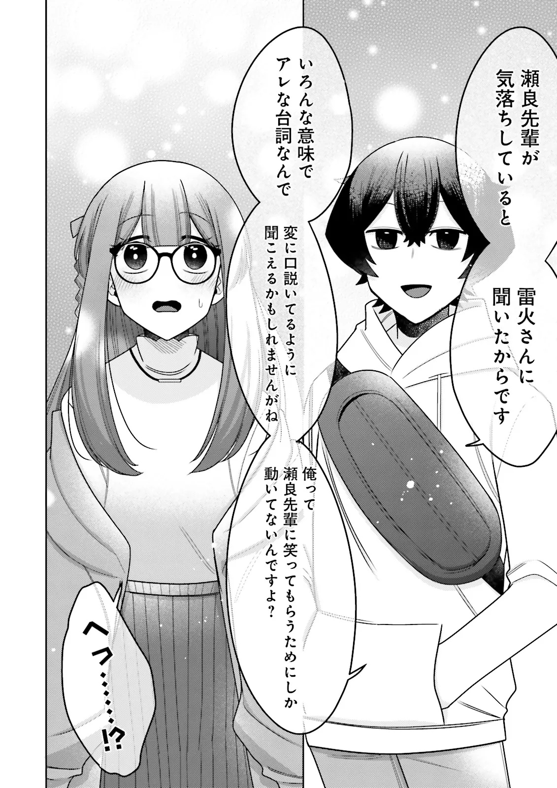 OSHI NI SASAGERU DAN JOHN GOURMET SAIKYO TANSAKU SHA VTUBER NI NARU Chapter 8.4 - Page 4