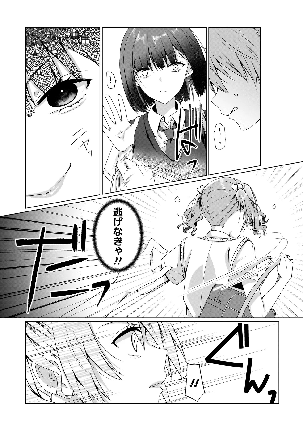 YURI NO HAJIMARI WA DOREI KARA Chapter 9.1 - Page 3