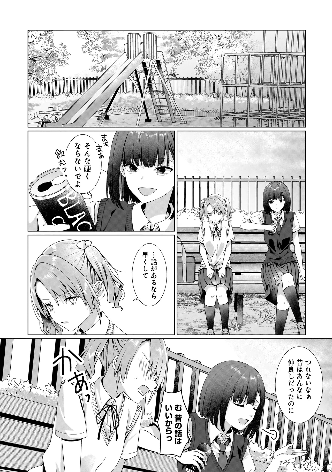 YURI NO HAJIMARI WA DOREI KARA Chapter 9.1 - Page 5