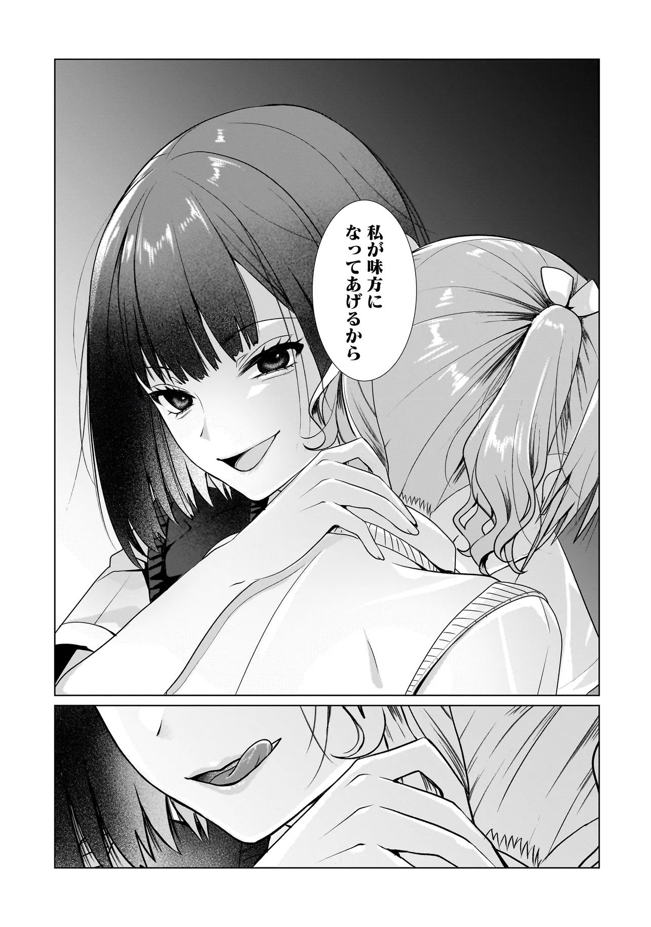 YURI NO HAJIMARI WA DOREI KARA Chapter 9.1 - Page 19