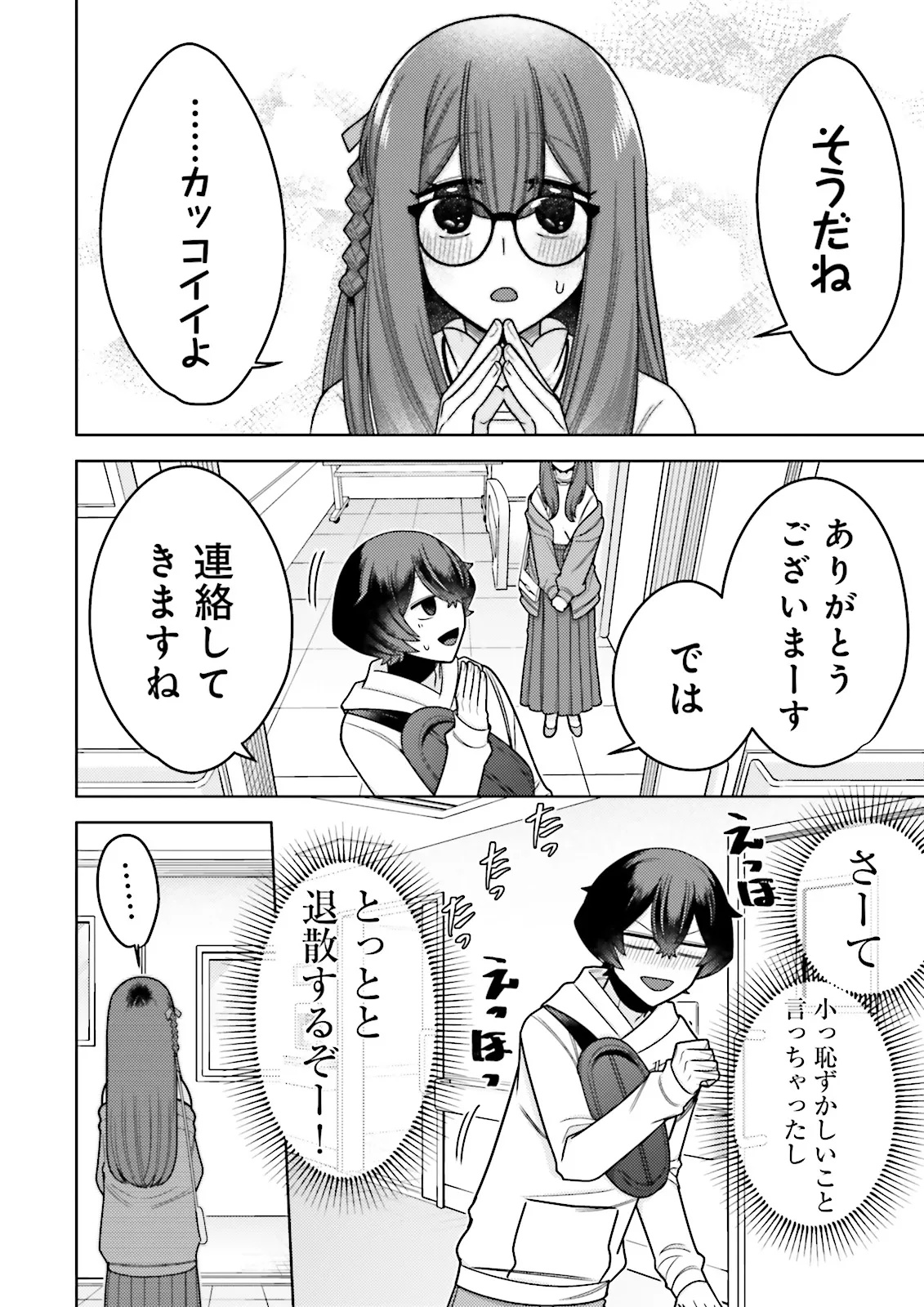 OSHI NI SASAGERU DAN JOHN GOURMET SAIKYO TANSAKU SHA VTUBER NI NARU Chapter 8.4 - Page 8