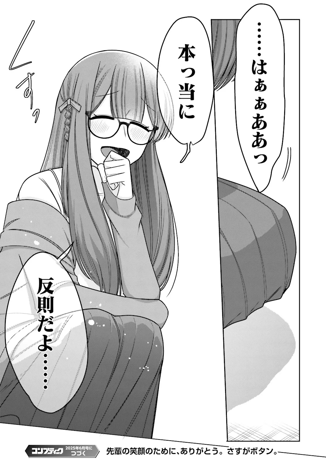 OSHI NI SASAGERU DAN JOHN GOURMET SAIKYO TANSAKU SHA VTUBER NI NARU Chapter 8.4 - Page 9