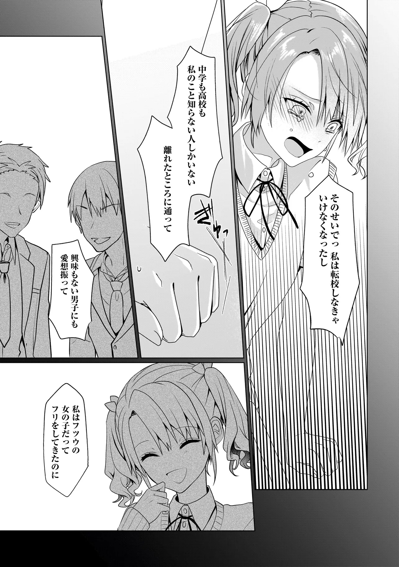 YURI NO HAJIMARI WA DOREI KARA Chapter 9.1 - Page 13