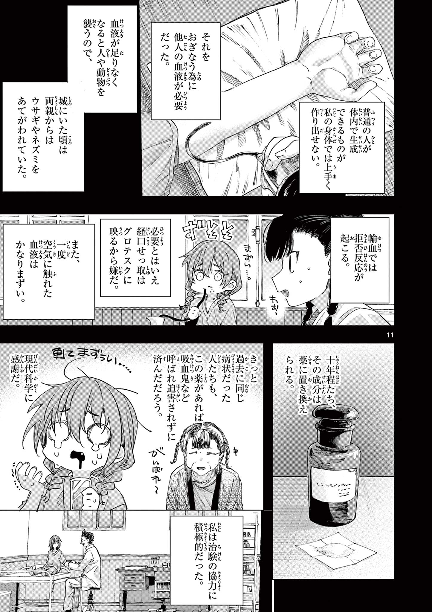 KIMI WA MEIDO-SAMA - raw - Chapter 82 - https://jpdd.alammanga.com/JPDD/59051205/2hdprr3gwx5.jpg