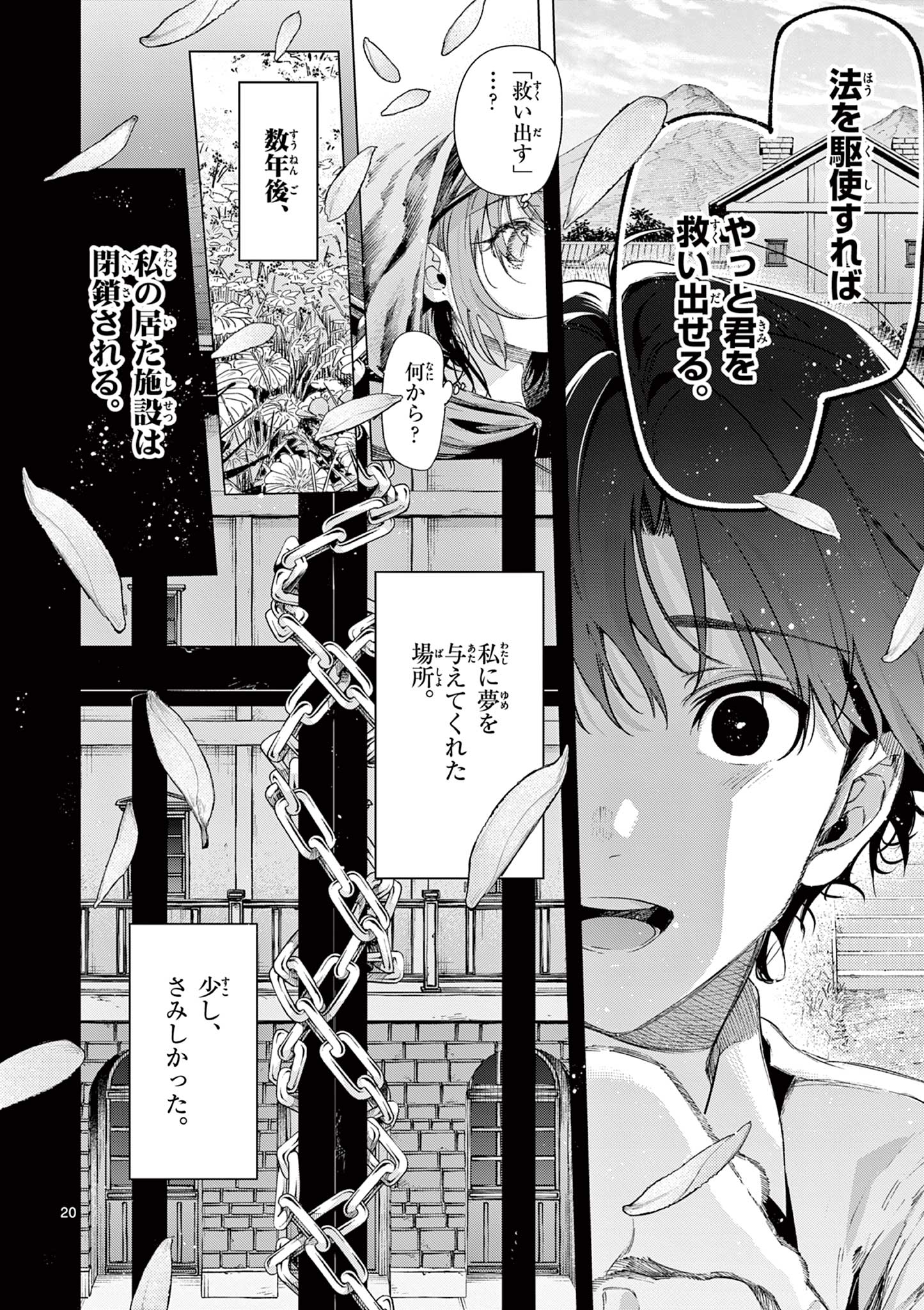 KIMI WA MEIDO-SAMA - raw - Chapter 82 - https://jpdd.alammanga.com/JPDD/59051205/43bzs2wchc0.jpg