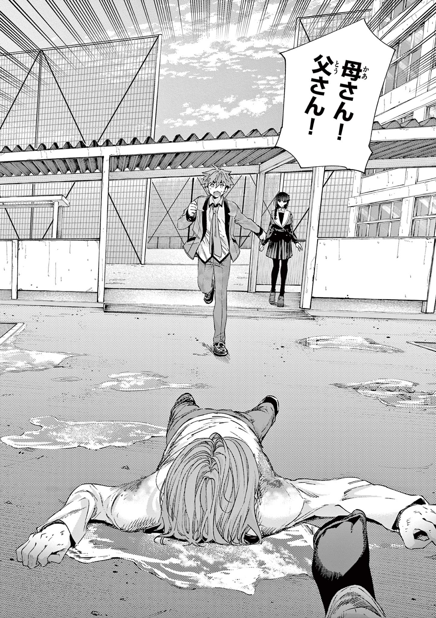 KIMI WA MEIDO-SAMA - raw - Chapter 82 - https://jpdd.alammanga.com/JPDD/59051205/44rzxmxyeeo.jpg