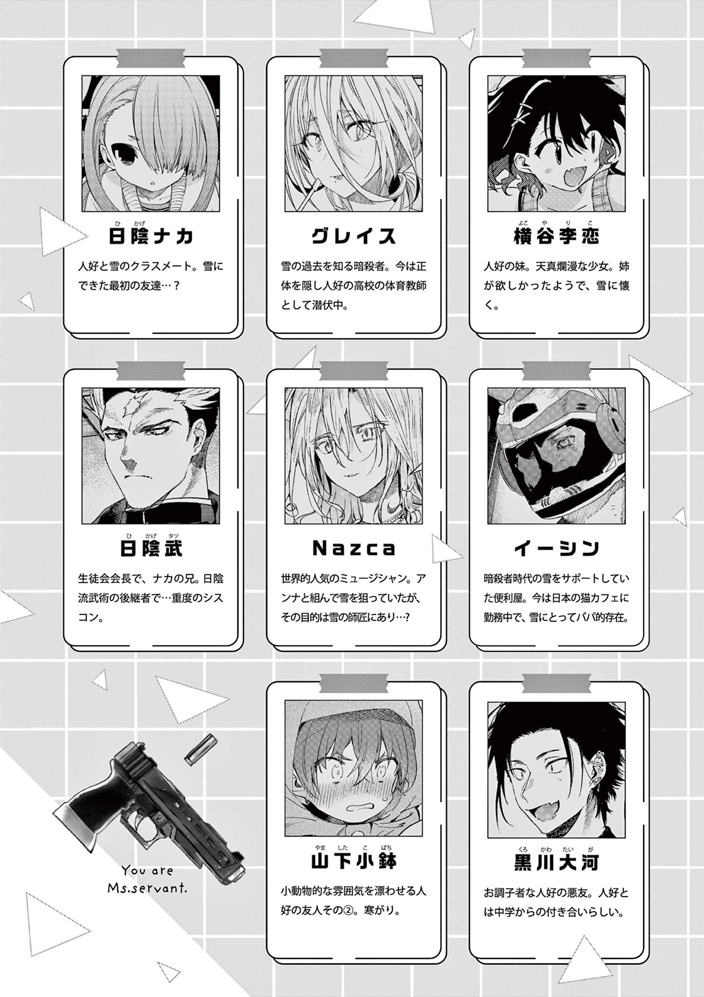 KIMI WA MEIDO-SAMA - raw - Chapter 82 - https://jpdd.alammanga.com/JPDD/59051205/4sn2qzq5v0g.jpg